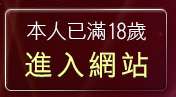 本人已滿18歲，離開淫蕩小女孩