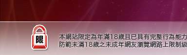 淫蕩小女孩本網站限定年滿18歲方可瀏覽